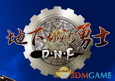 《DNF》韩服职业改版技能动图演示