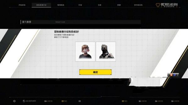 《无限法则》GAVIN加文获取方式介绍