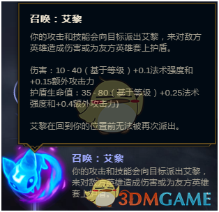 《LOL》辅助光辉胜率第一玩法攻略