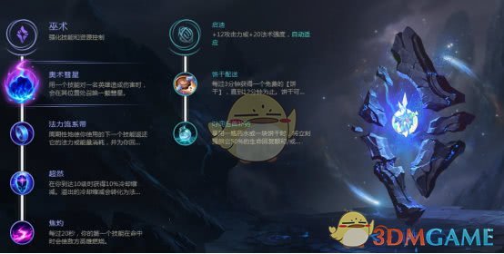 《LOL》上单球女专治维克托玩法攻略