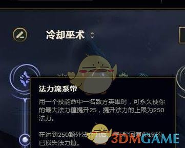 《LOL》S9​中单妮蔻天赋符文加点