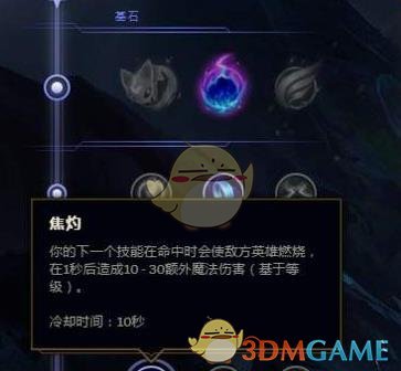 《LOL》S9​中单妮蔻天赋符文加点