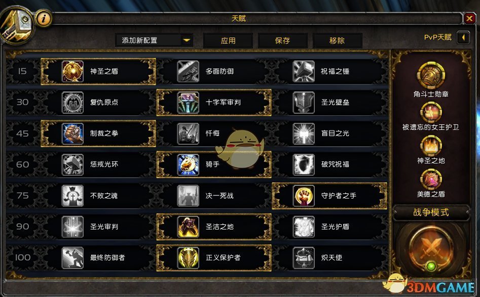 《魔兽世界》8.0防骑PVP竞技场攻略