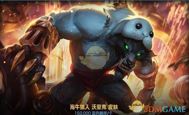 《LOL》蓝色精萃商店介绍