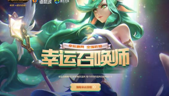 《LOL》12月幸运召唤师上线时间