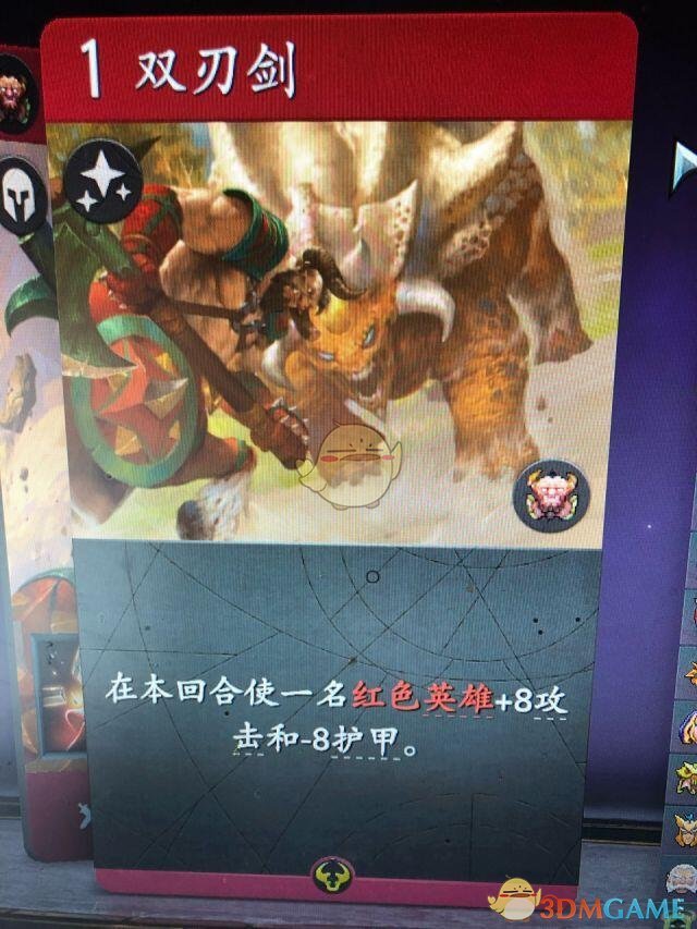 《Artifact》双刃剑撕裂护甲永久+8甲玩法