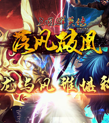 《三国群英传OL》最强小兵揭秘