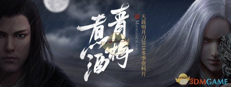 《天涯明月刀》12月19日更新 师妹技能书产出更改