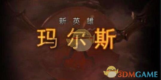 《DOTA2》2019天梯重置时间