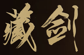 《剑网3》世外蓬莱100级技改最终版改动