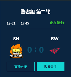 《LOL》德玛西亚杯12月21日赛程一览