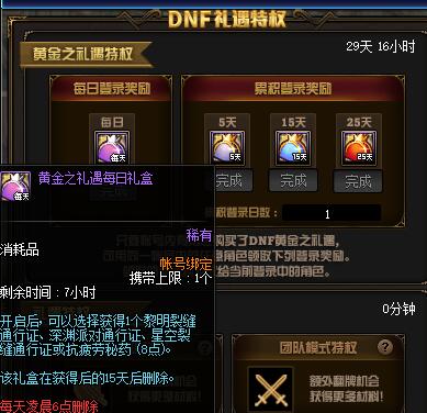 《DNF》95版本初期毕业苍穹碎片材料获取攻略