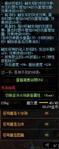 《DNF》全职业哈林史诗武器介绍