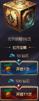 《LOL》红月之契活动网址介绍