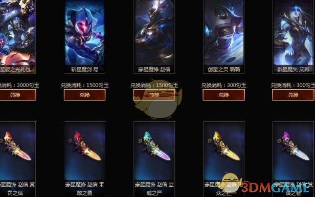 《LOL》红月之契​钻石道具介绍