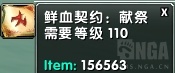 《魔兽世界》8.15铭文专属史诗装备介绍