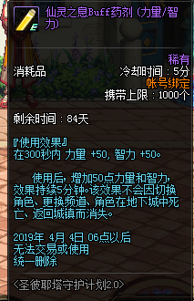 《DNF》95苍穹武器对比圣耀分析