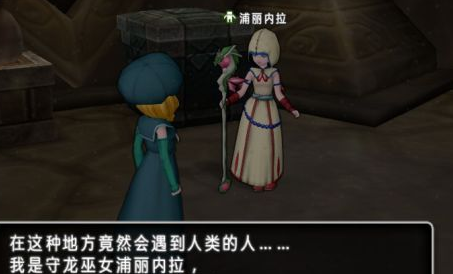《勇者斗恶龙X》常暗之龙流程