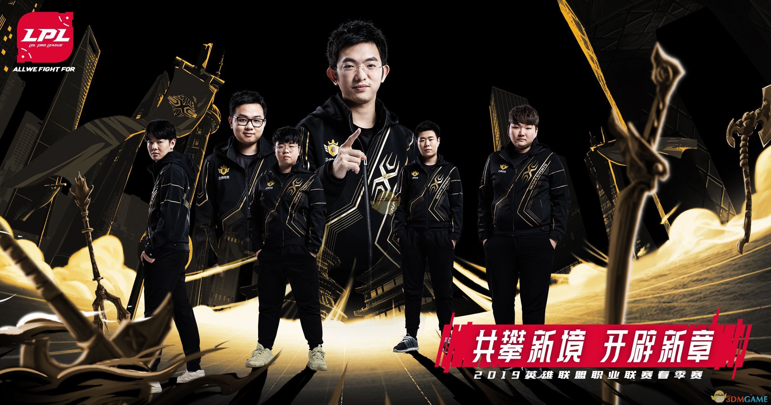 《LOL》2019LPL春季赛今日正式打响 战队海报公布