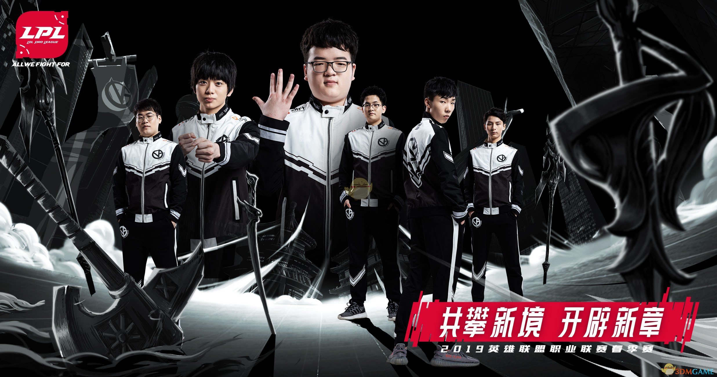 《LOL》2019LPL春季赛今日正式打响 战队海报公布