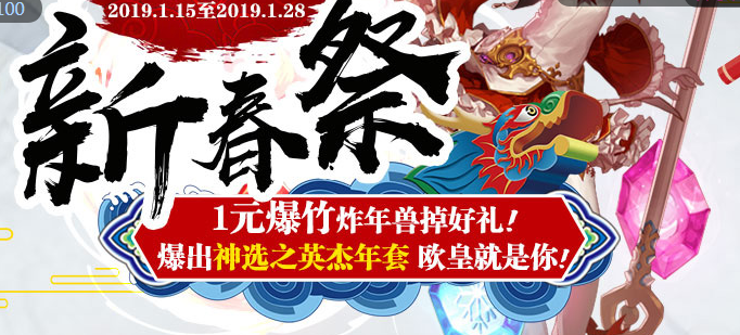 《DNF》2019买周边炸年兽得年套活动地址介绍