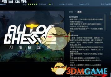 《DOTA2》自走棋下载教程