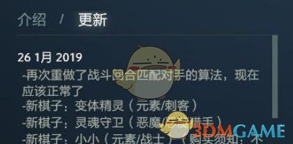 《DOTA2》自走棋新英雄介绍