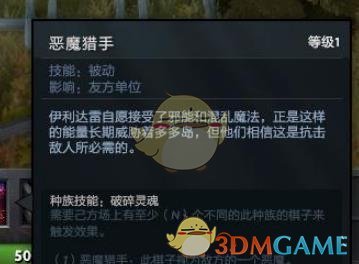 《DOTA2》自走棋新英雄介绍