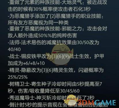 《DOTA2》自走棋新英雄介绍