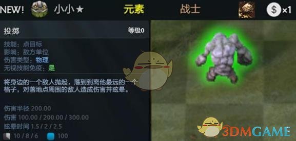 《DOTA2》自走棋新英雄介绍