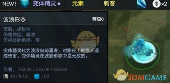 《DOTA2》自走棋新英雄介绍