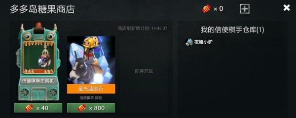 DOTA2自走棋信使怎么购买