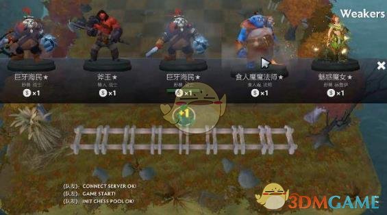 《DOTA2》自走棋新版本亡灵流攻略