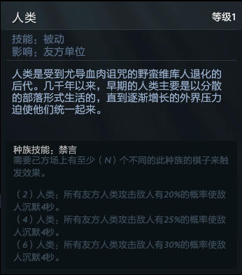 《DOTA2》自走棋六骑三龙阵容搭配