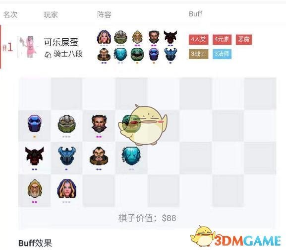 《DOTA2》自走棋四人类四元素三战三法攻略