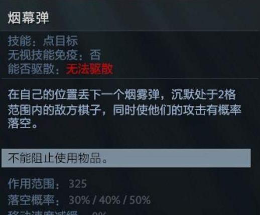 《DOTA2》自走棋2019新棋子介绍