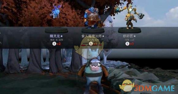 《DOTA2》自走棋四元素三刺客三法师攻略