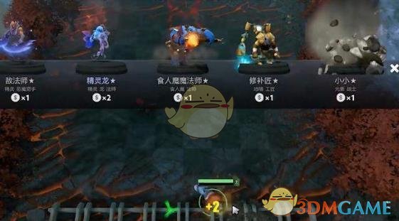 《DOTA2》自走棋装备分配攻略