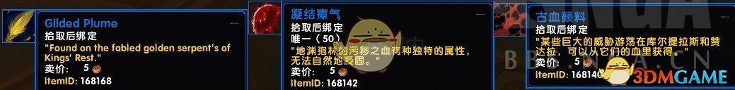 《魔兽世界》8.15全专业史诗专属道具效果汇总