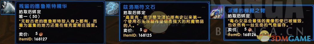 《魔兽世界》8.15全专业史诗专属道具效果汇总