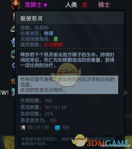 《DOTA2》自走棋2.26新棋子攻略