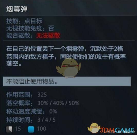 《DOTA2》自走棋2.26新棋子攻略