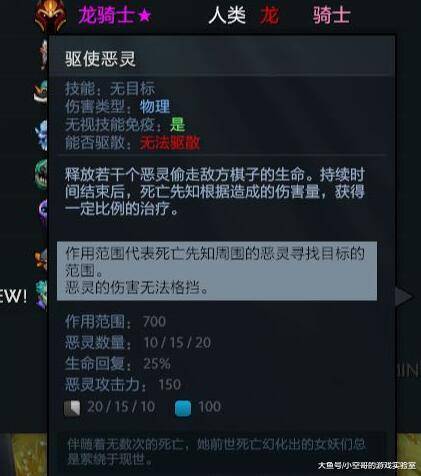 《DOTA2》自走棋2.26新棋子点评