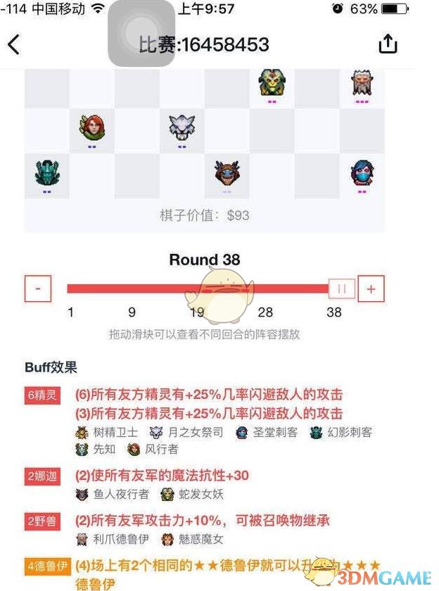 《DOTA2》自走棋六精灵三猎三刺二娜迦攻略