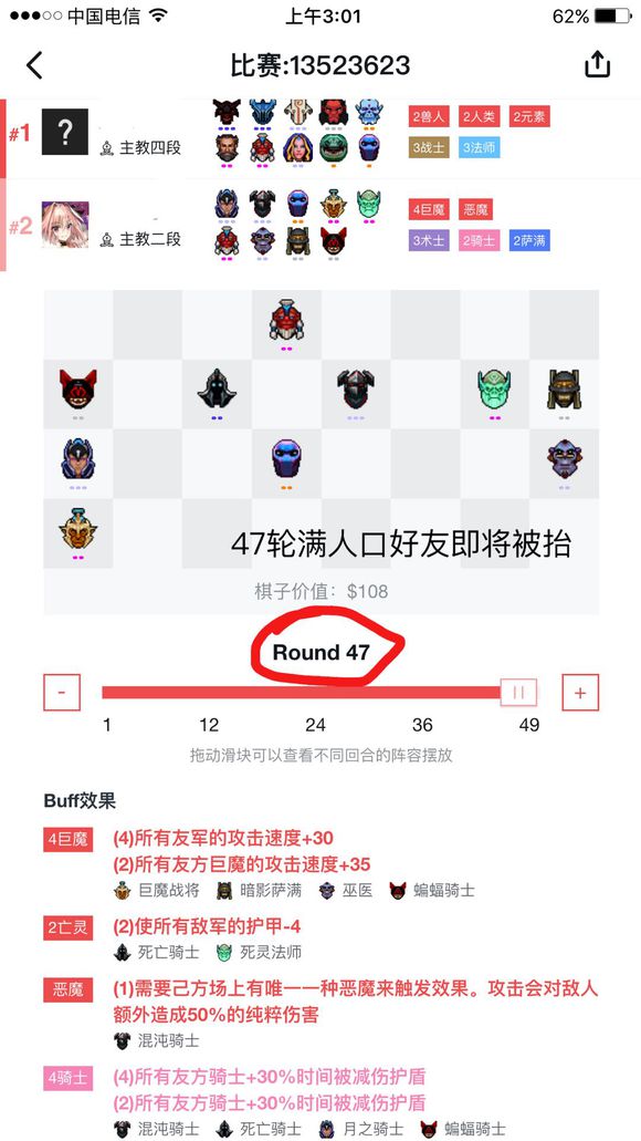 《DOTA2》自走棋新版巨魔骑攻略