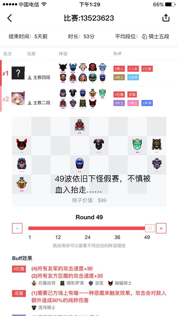 《DOTA2》自走棋新版巨魔骑攻略