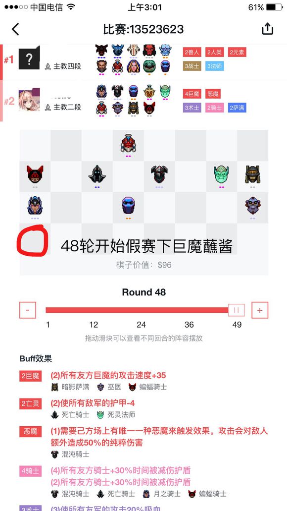 《DOTA2》自走棋新版巨魔骑攻略