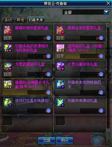 《DNF》大葱伤害字体获取攻略