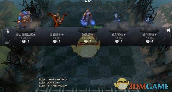 《DOTA2》自走棋元素三法阵容推荐