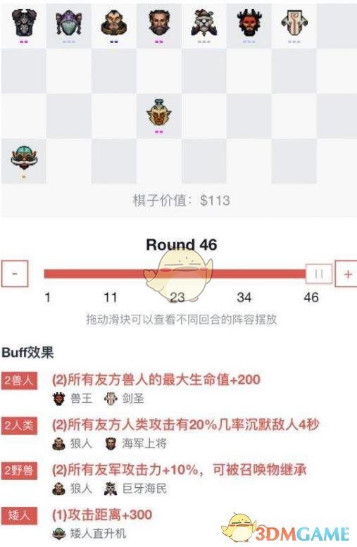 《DOTA2》自走棋六战士三猎人攻略